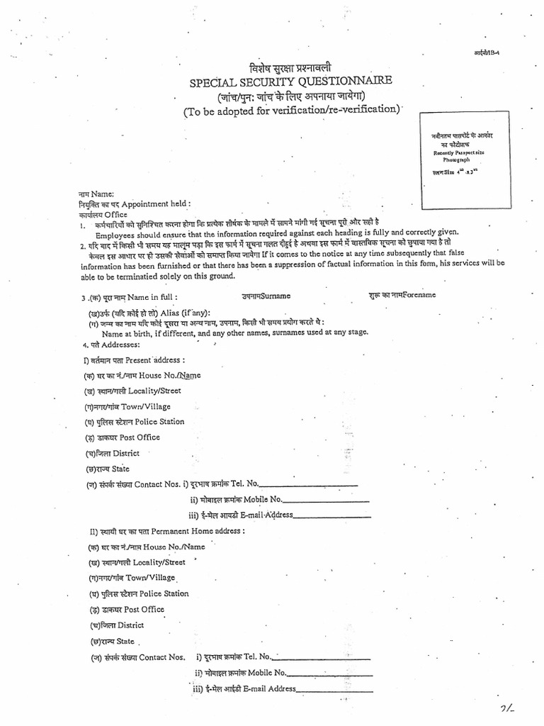 SSQ Form | PDF