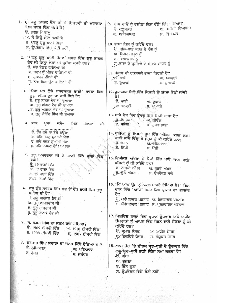 Question Paper & Answer Key | PDF