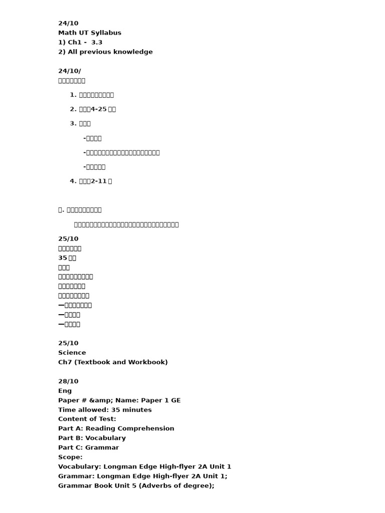 First UT | PDF