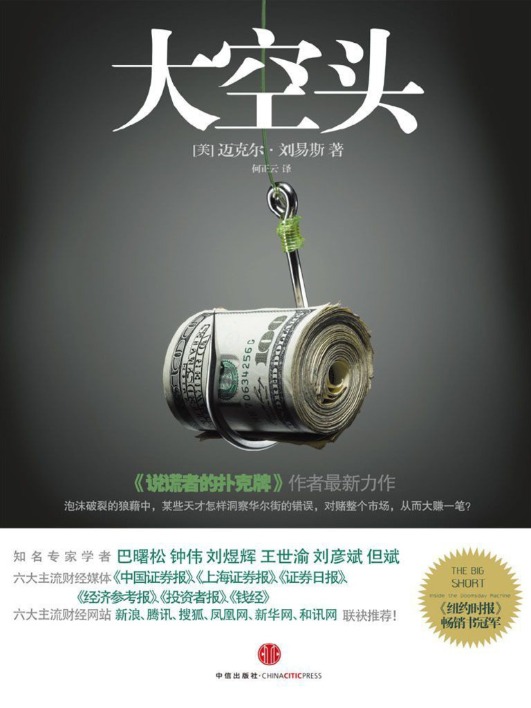 大空头| PDF