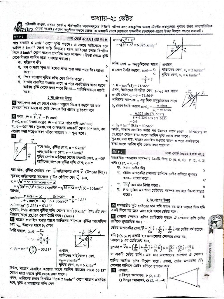 Vector and Newtonian Mechanics | PDF