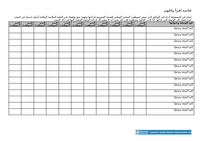 Template Read and Understand List | PDF