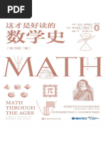 数学史 71TsXh9HXDL.jpg