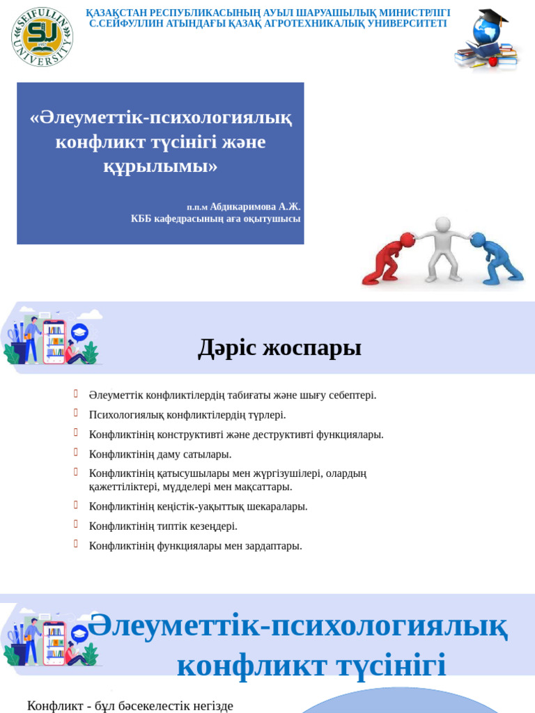 Топтық секс позициялары