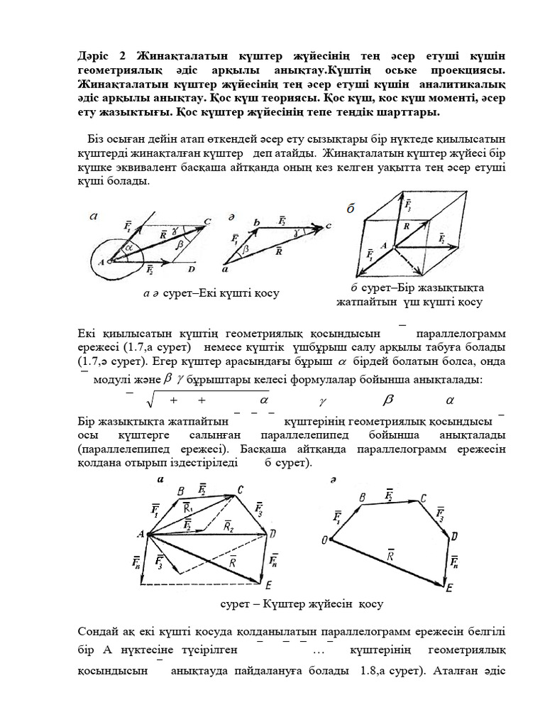Үстел астынан оның юбкасына қарадым.