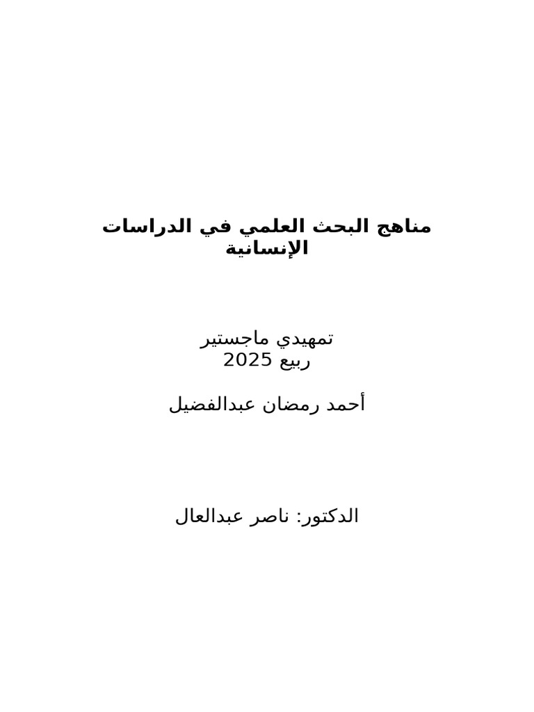 New DOCX Document | PDF