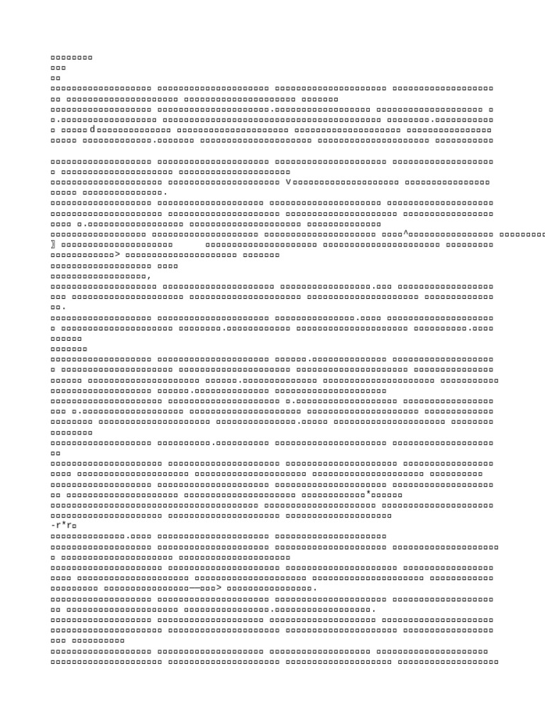 房思琪的初恋乐园| PDF