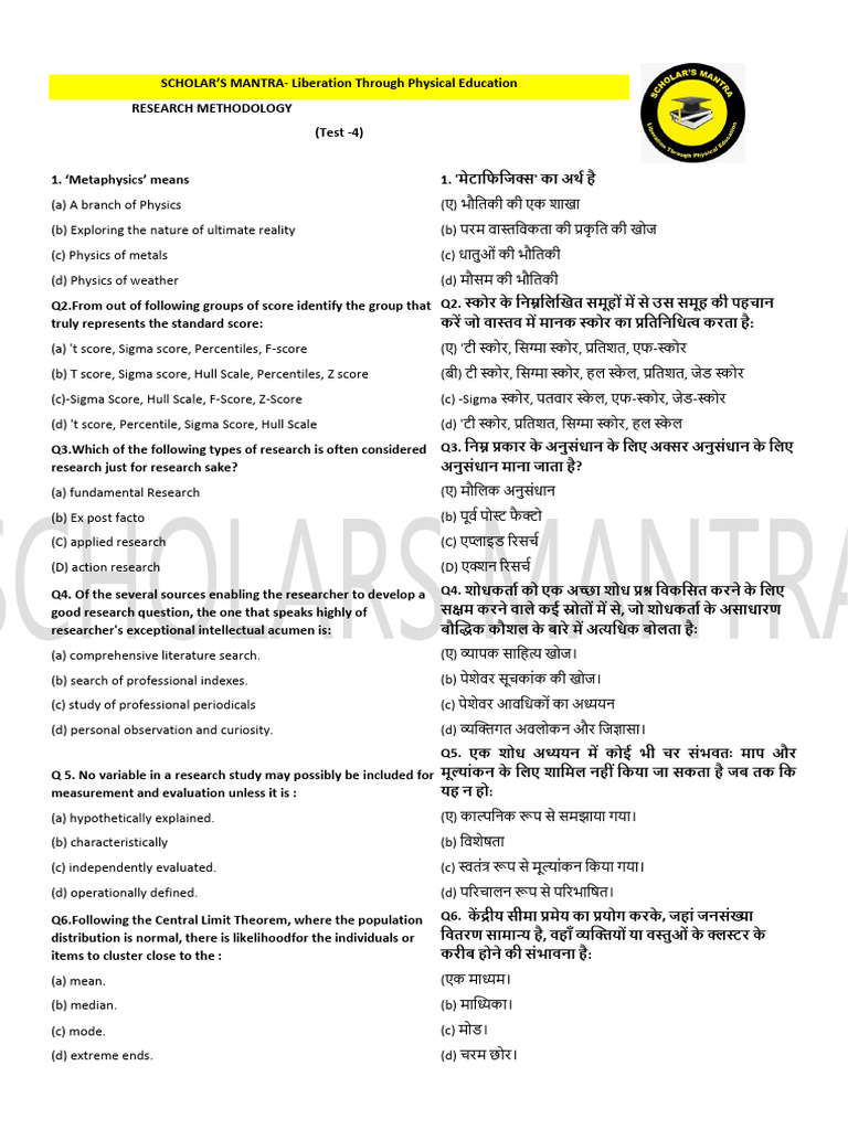 Research Methodology Test - 3 | PDF