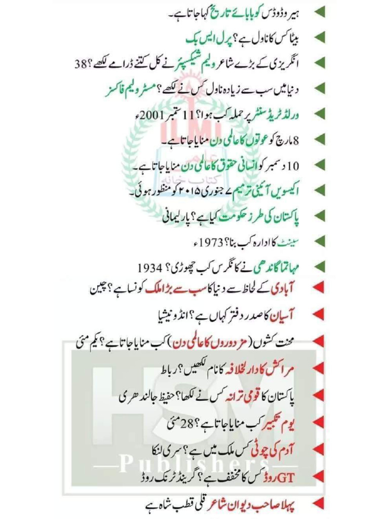 General Knowledge One Liner | PDF
