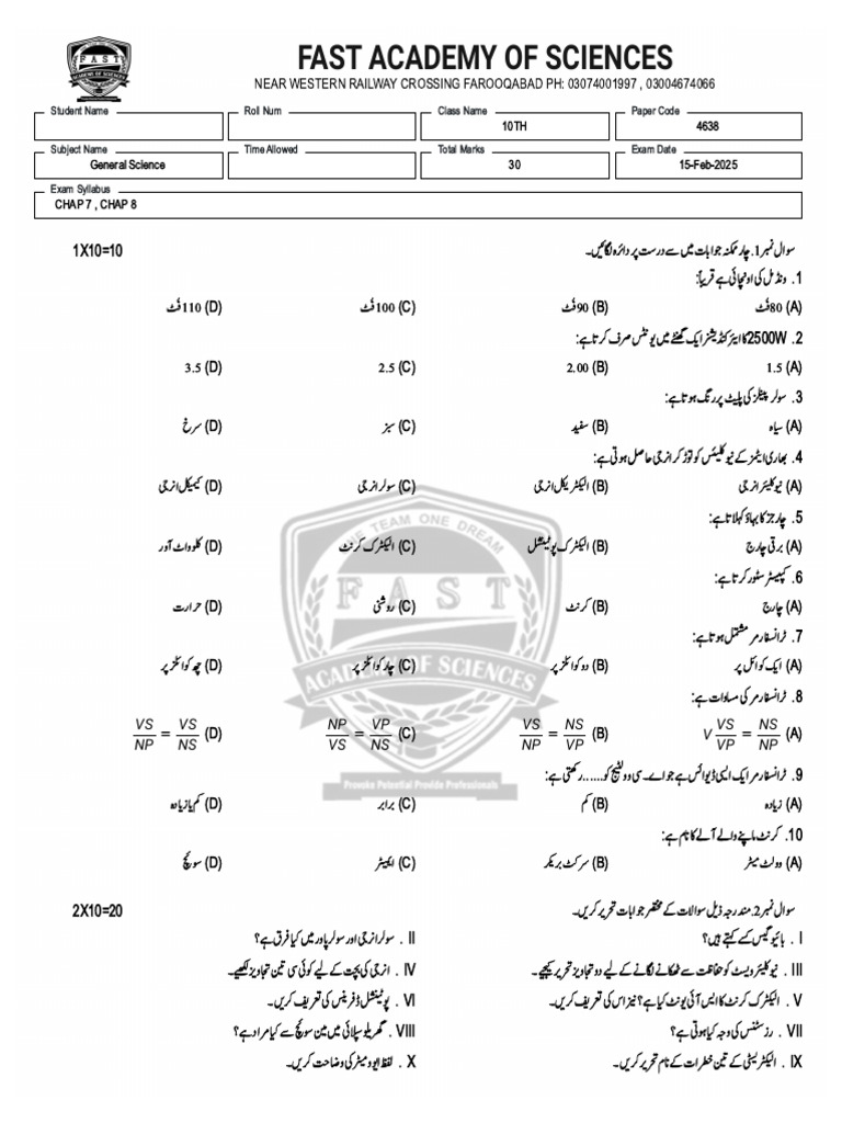 10th Arts General Science Chapter 1+2 Test | PDF