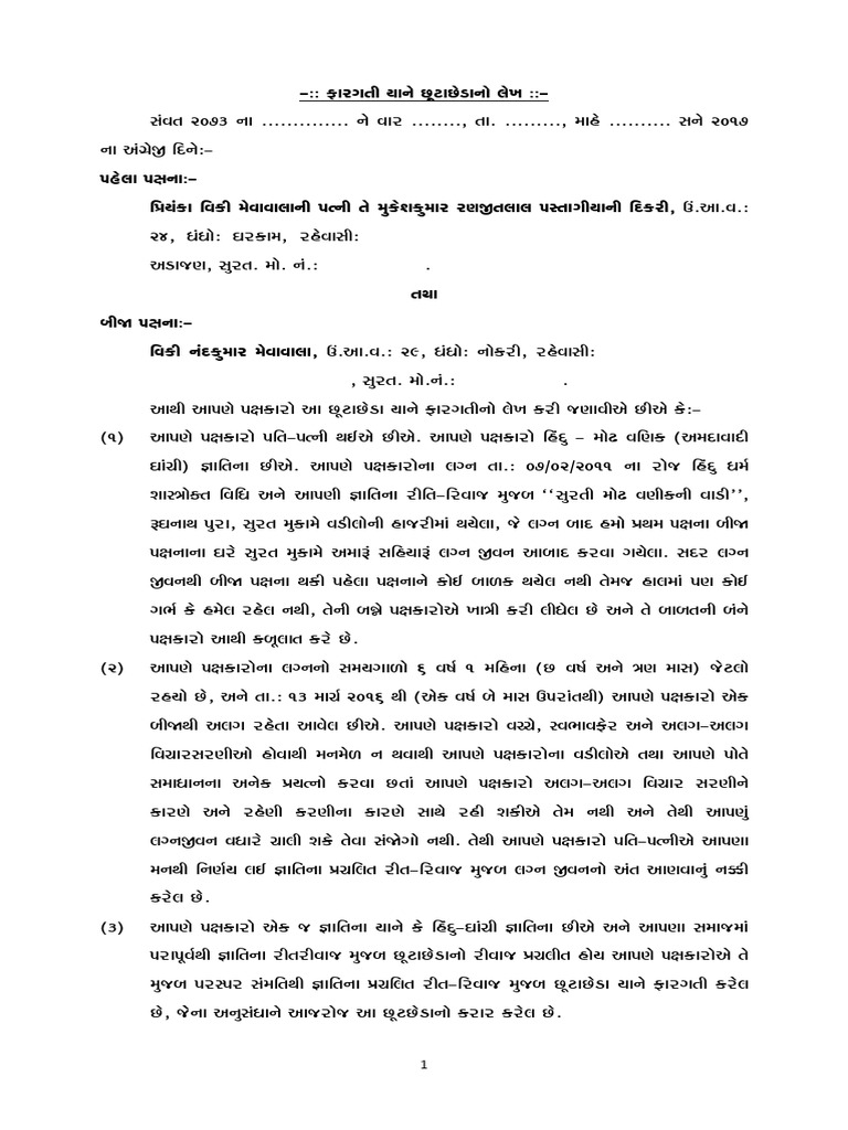 Deed of Divorce by Mutual Consent - Gujarati Format | PDF