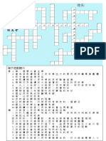 Crossword 2012