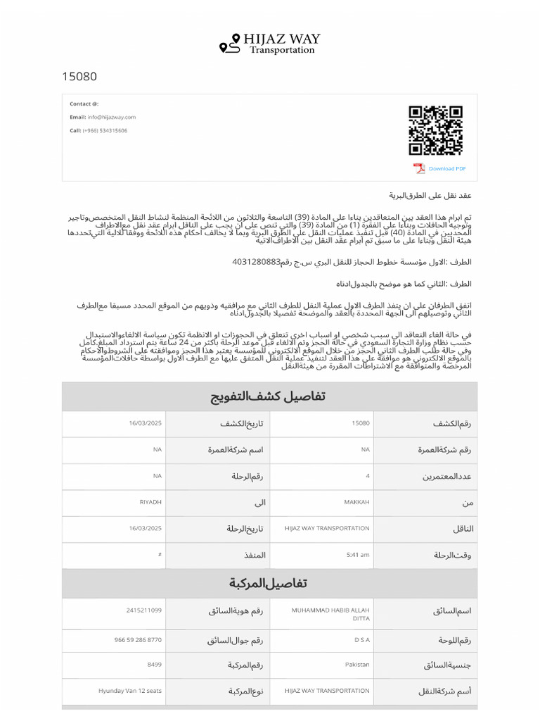 15080 | PDF