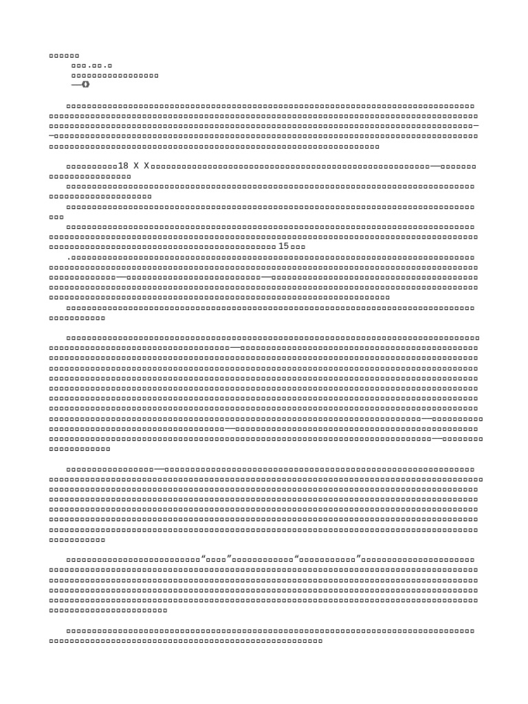 Edgar Allan Poe) 瓶子中的手稿| PDF