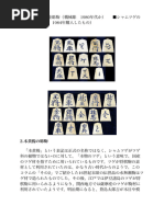 現代将棋を読み解く7つの理論 現代将棋を読み解く7つの理論 (マイナビ将棋BOOKS) | あらきっぺ |本