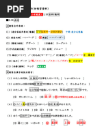 日本語新完全 N3−1 | PDF