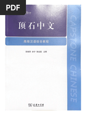 画说中华文明　上中下三册　任犀然 著　北京联合出版公司　中国語　中国語絵本 画说中华文明 上中下三册 任犀然 著 北京联合出版