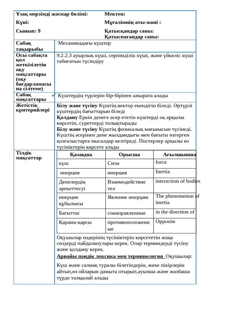 Бір жігітті байлап, жұлқылап жіберді