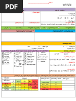 ovr نموذج | PDF