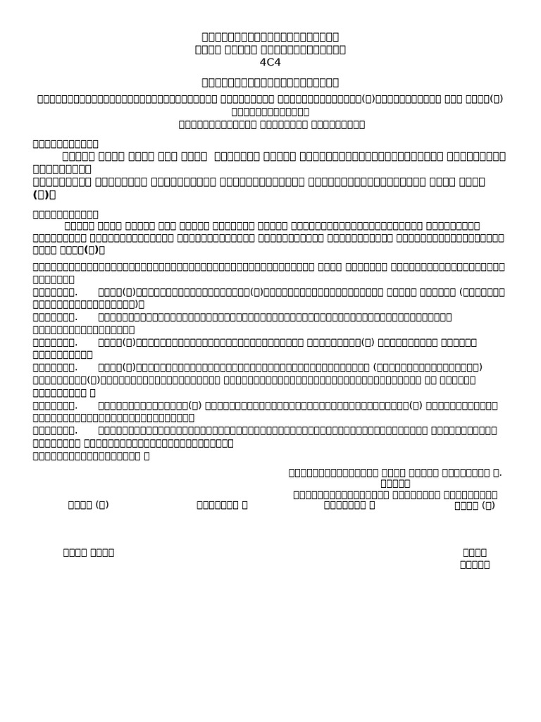 Eda 03 | PDF