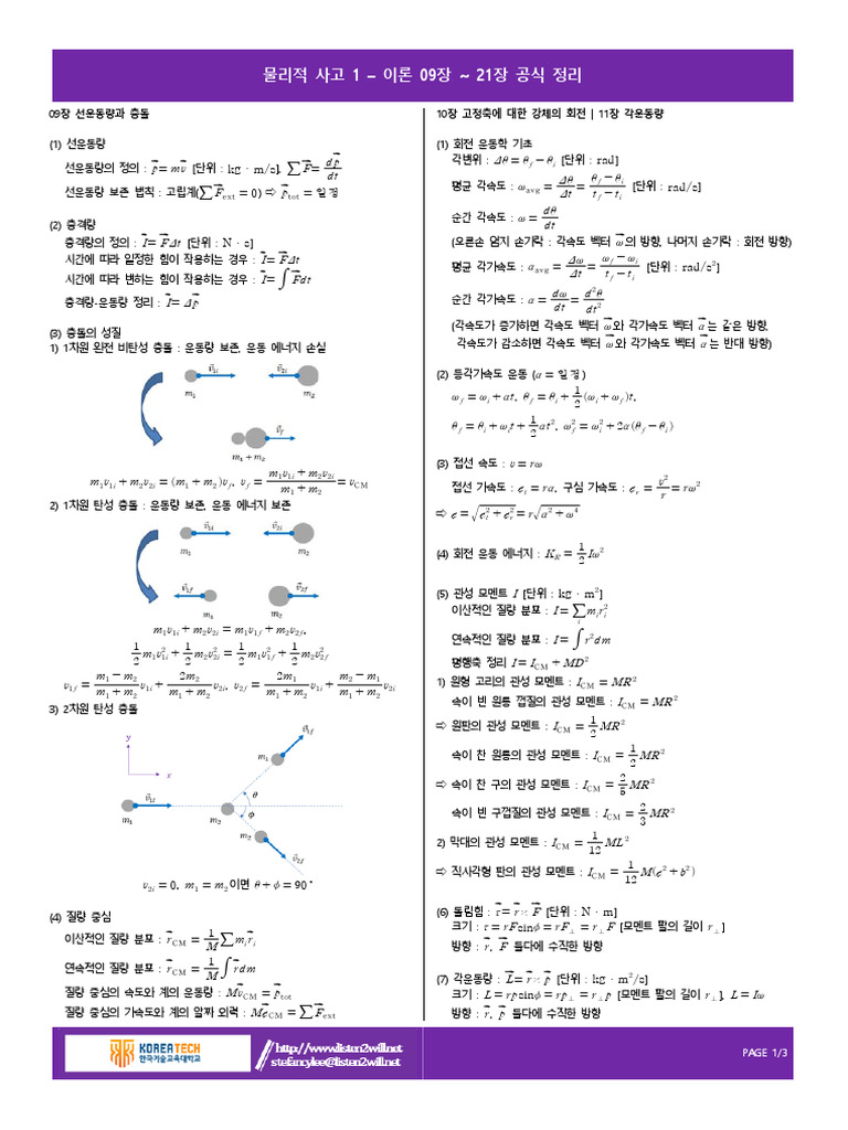 Page 1/3 | PDF, image size:768x1024