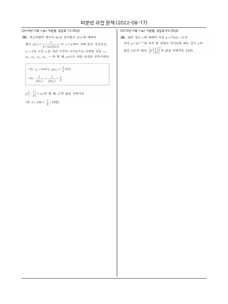 ㅑ | PDF