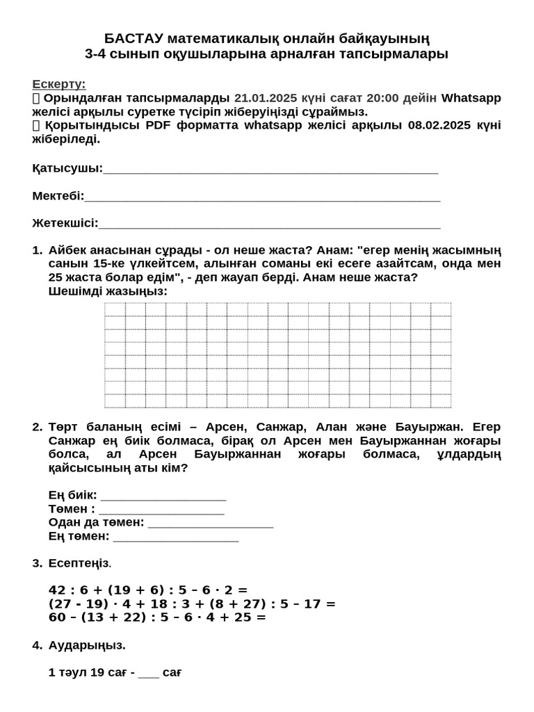 Порно кастинг әртістері