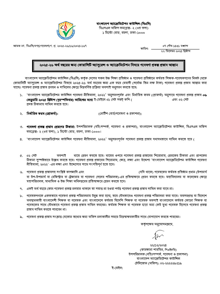 Research Project Proposals | PDF