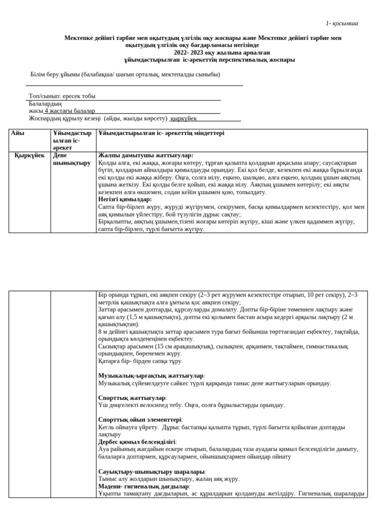 Бұл қатыгез порно