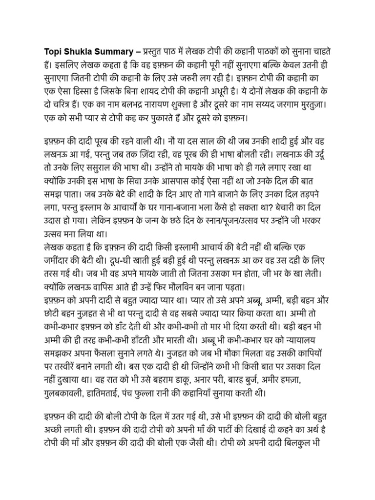 Topi Shukla 2 | PDF