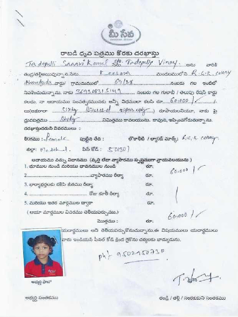 Komal | PDF