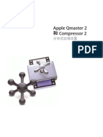 Apple Qmaster 2 和 Compressor 2
