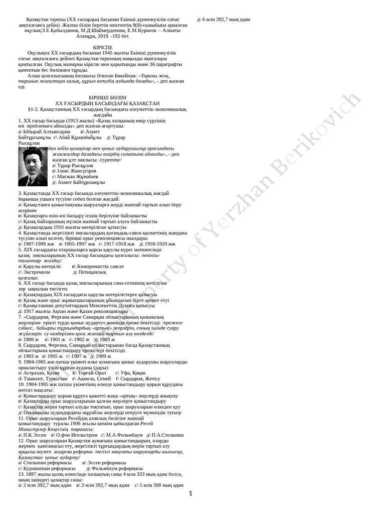 Жапон әйелдері метрода видео