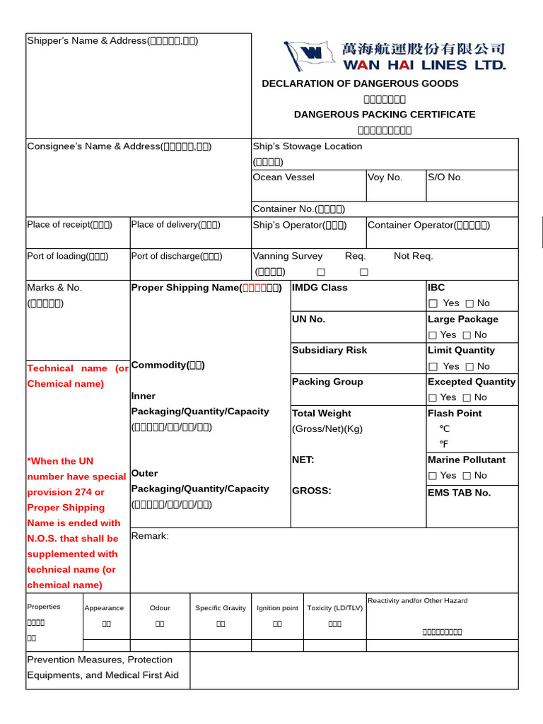 DG Declaration 2013 09 26 Wanhai | PDF | Dangerous Goods