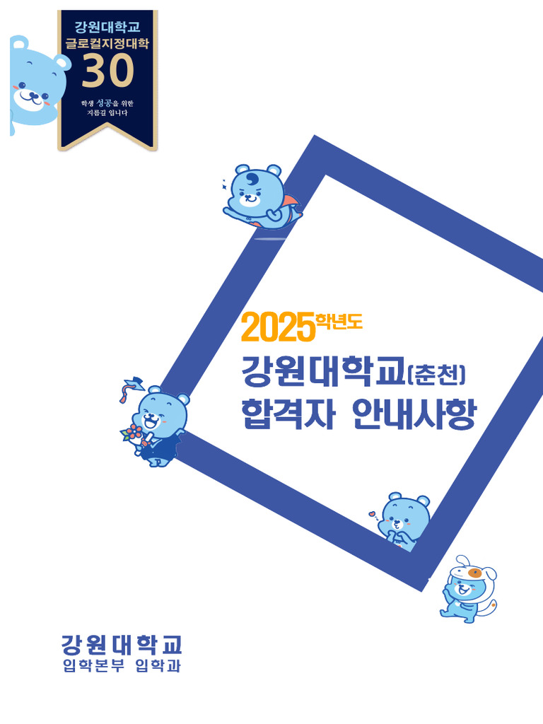 (%EC%B6%98%EC%B2%9C)2025%ED%95%99%EB%85%84%EB%8F%84 %EC%A0%95%EC%8B%9C ...