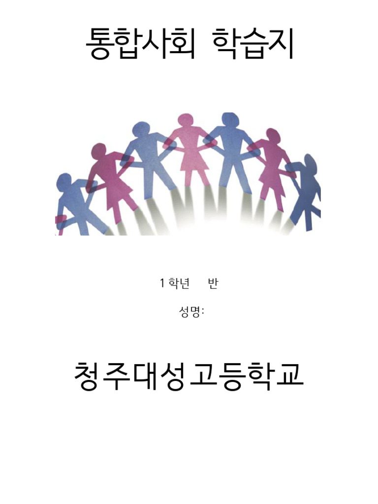 직업탐구 영역, image size:768x1024