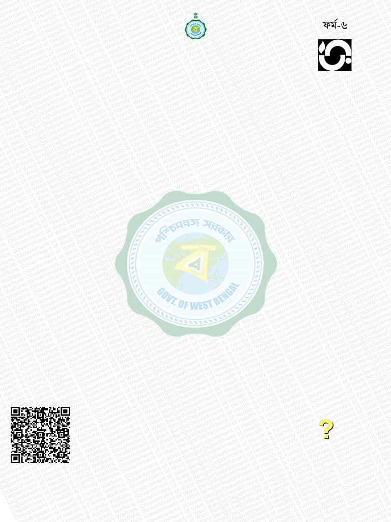 Death Certificate - West Bengal | PDF | Government And Personhood