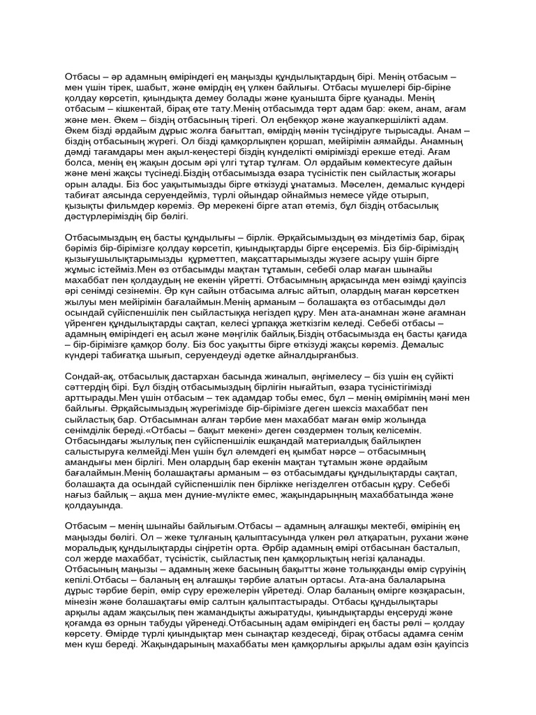 Түрмедегі алғашқы анальді секс