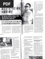 Monthly Chosun - Kim Jong Il's Brain Scan