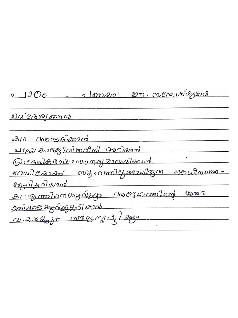 Panayam Class 10 Extra | PDF