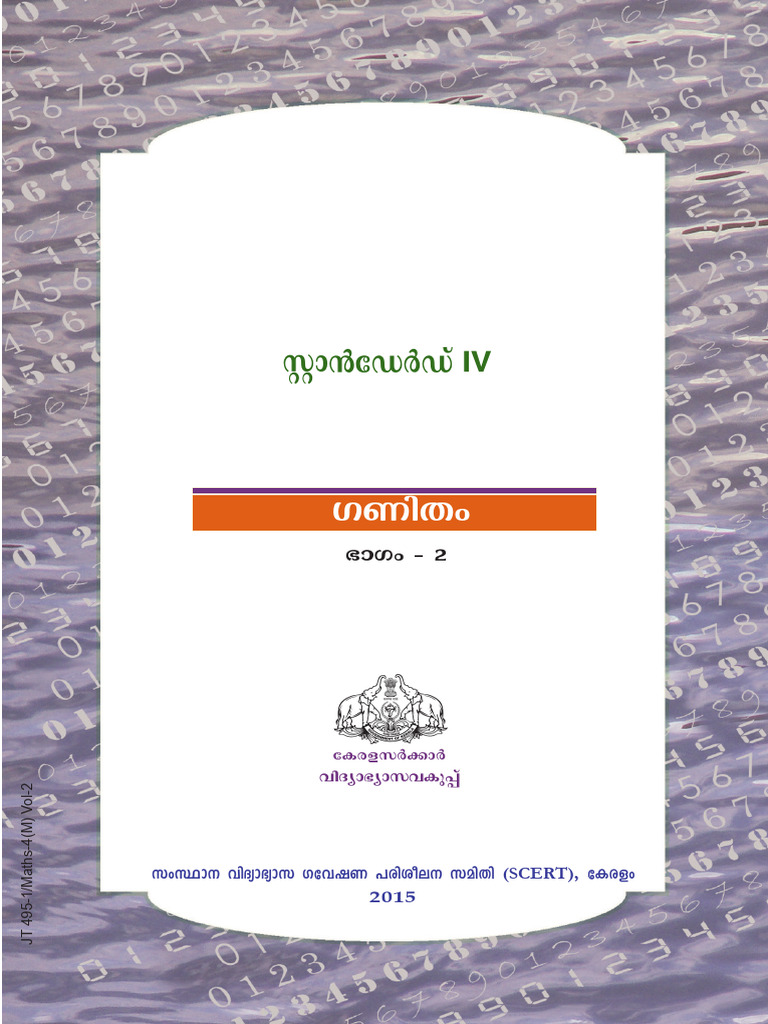 Maths2 2 | PDF