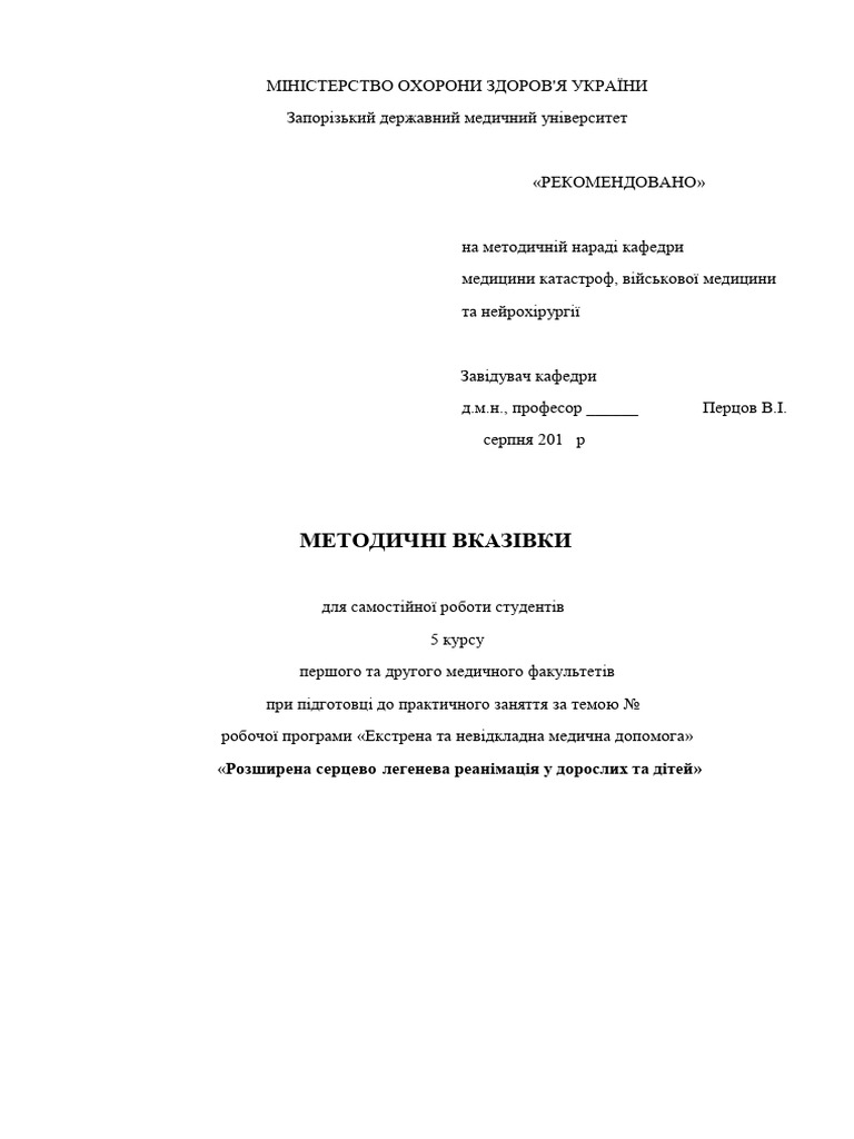 ENMD P03 Ua | PDF