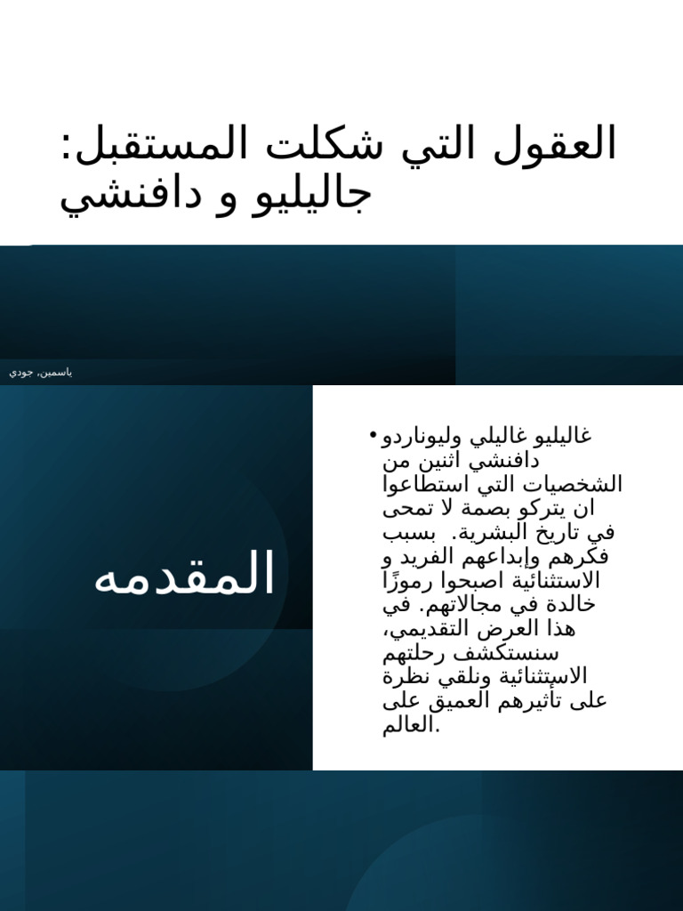Arabic | PDF