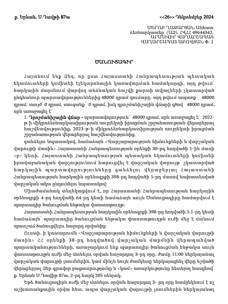 Compulsorynotification26 12 2024 | PDF