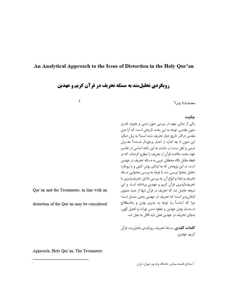 Distortion in the Qur'an and Testaments | PDF | Quran | Islam
