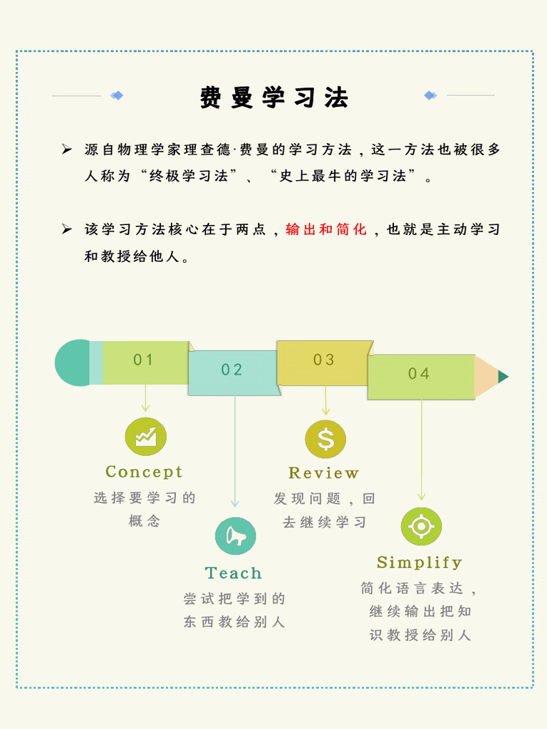 100个思维模型 思考决策必备工具箱 | PDF
