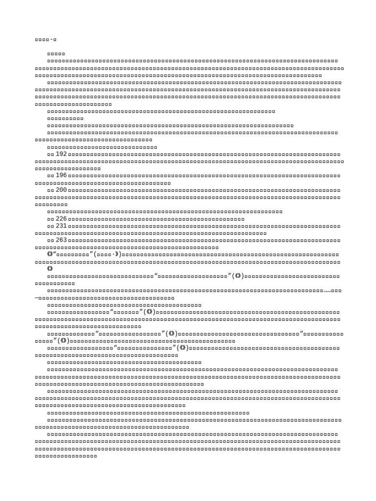 309 三国韬略-上 | PDF