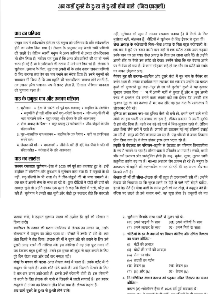 Selfstudys Com File (6) | PDF