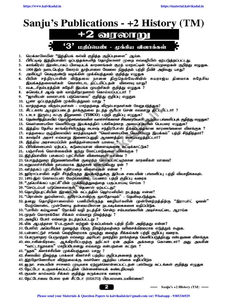 12th History Important Questions Guide | PDF