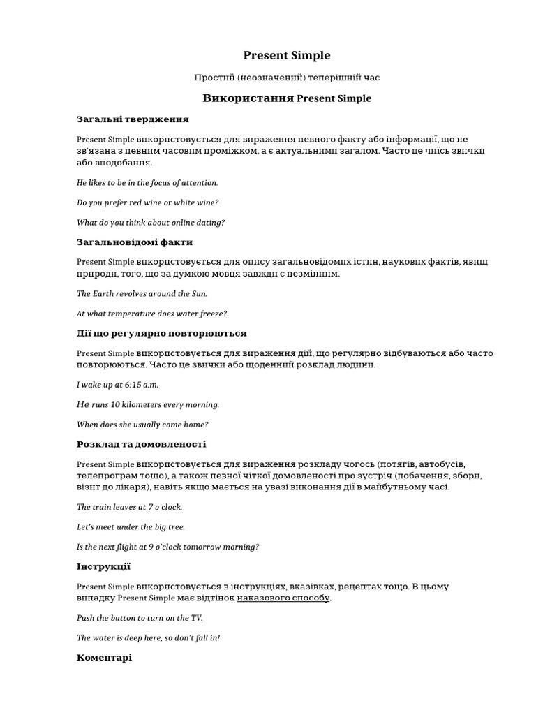 12 Present Simple | PDF